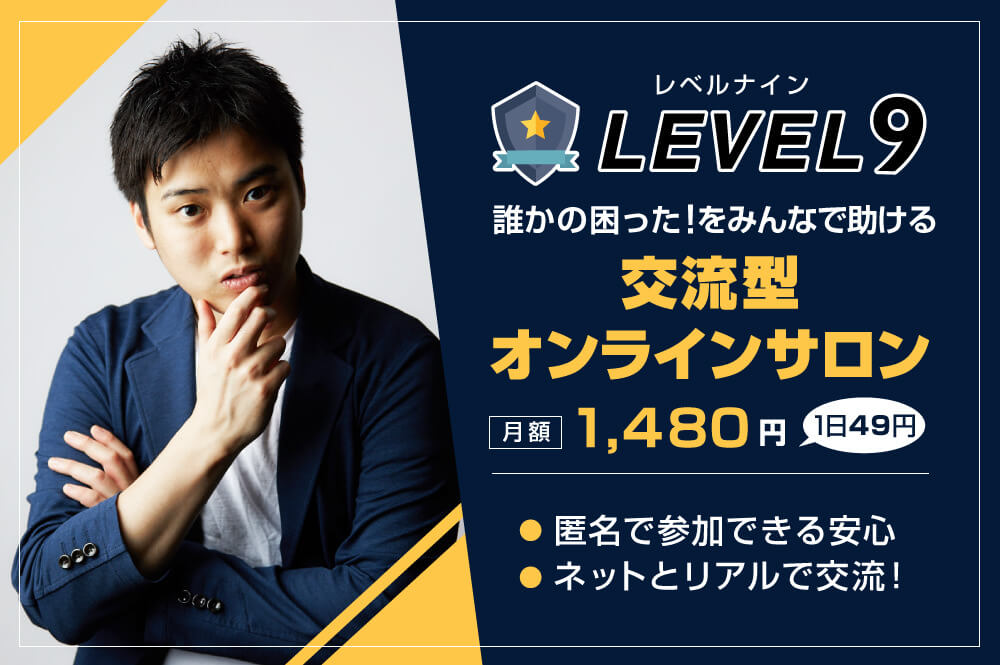 level9